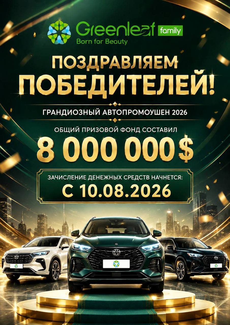 2027 yyla cenli promiushen suraty